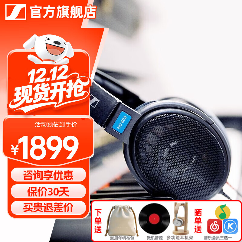 森海塞尔（Sennheiser）HD600/HD660S2/HD650/HD620S/HD550有线耳机 头戴式开放式/封闭式发烧级HiFi音乐高保真耳机头戴 HD600 [HIFI开放式 经典之声]