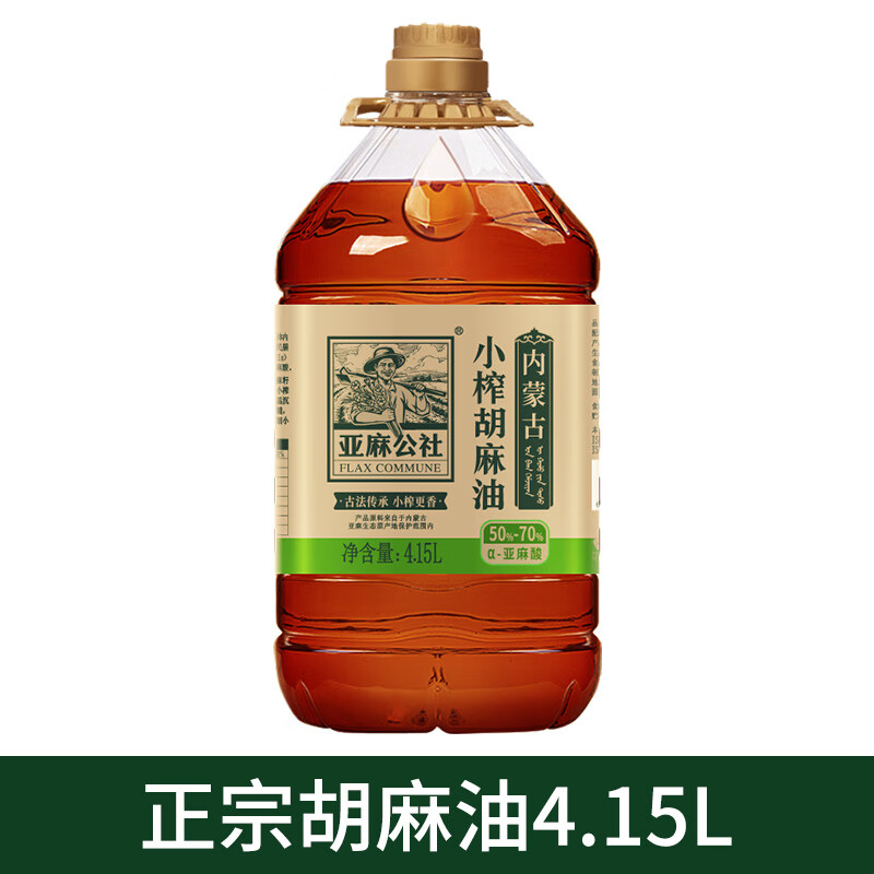 亚麻公社正宗胡麻油热榨亚麻籽油内蒙小榨食用油孕妇月子油 正宗胡麻油4.15L*1桶【热卖款】