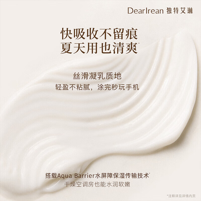 独特艾琳（Dear lrean）联名款香氛沐浴露护手霜礼盒手膜保湿补水中小样便携体验旅行装 香氛凝润护手霜35ml*2（香味随机）