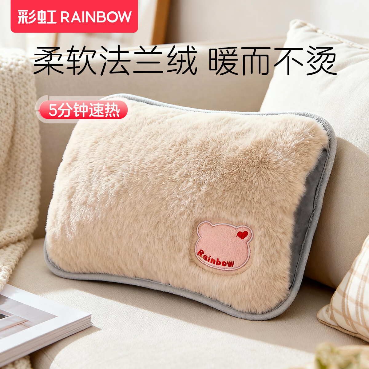 彩虹暖手宝充电热水袋毛绒暖手袋卡通加厚暖水袋充电电暖宝水电隔离 【仿兔毛绒】卡布奇诺