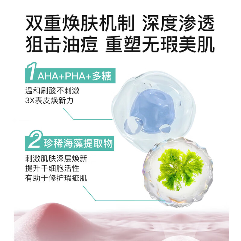 诺士博(NOVEXPERT)孕妇祛痘精华液面部控油祛痘收毛孔闭口褪红舒缓修护生日礼物30ml 【控油祛痘】诺士博夜间精华30ml×1