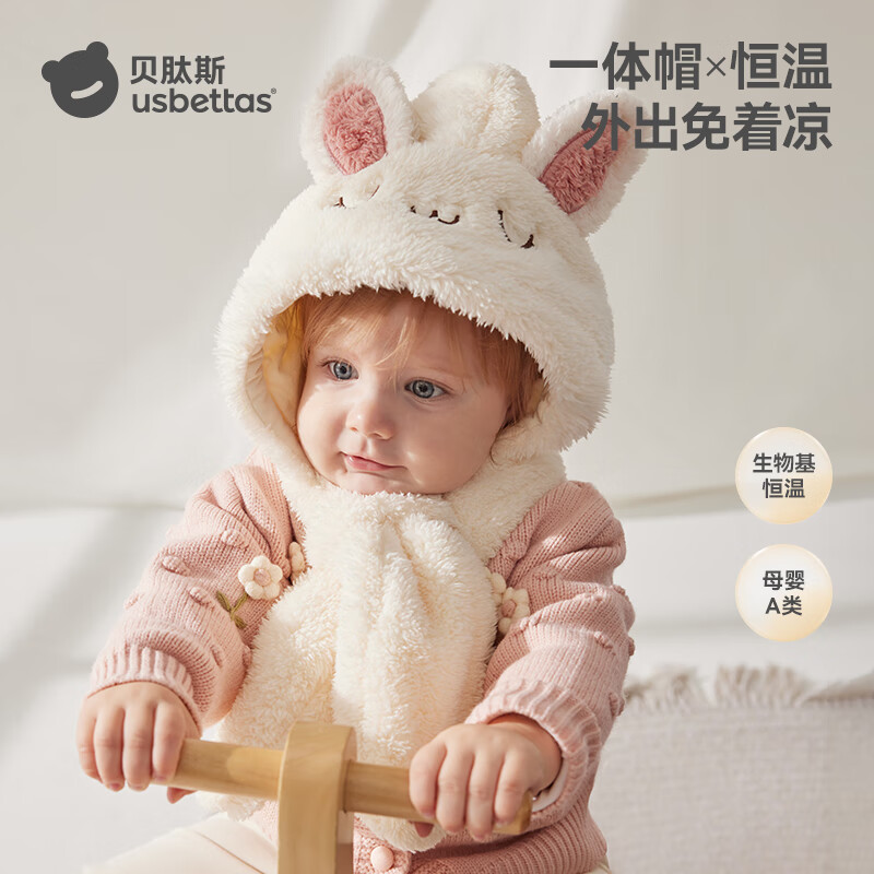 贝肽斯婴儿帽子儿童围巾一体帽新款男童女童宝宝秋冬防风加厚围脖