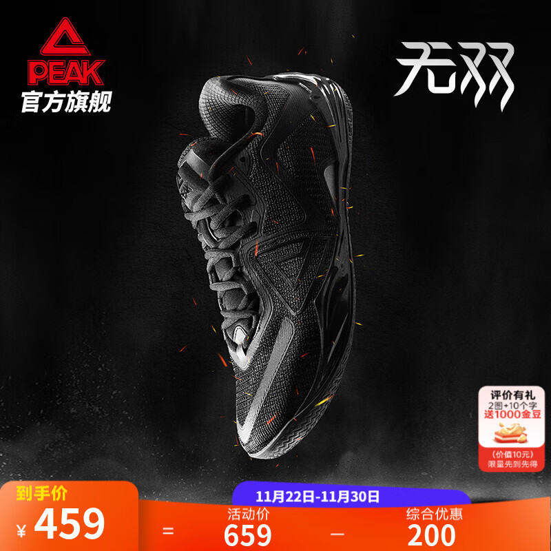 匹克态极无双篮球鞋男鞋新款缓震低帮舒适男款耐磨专业实战薄底运动鞋 全黑-【黑武士】 42