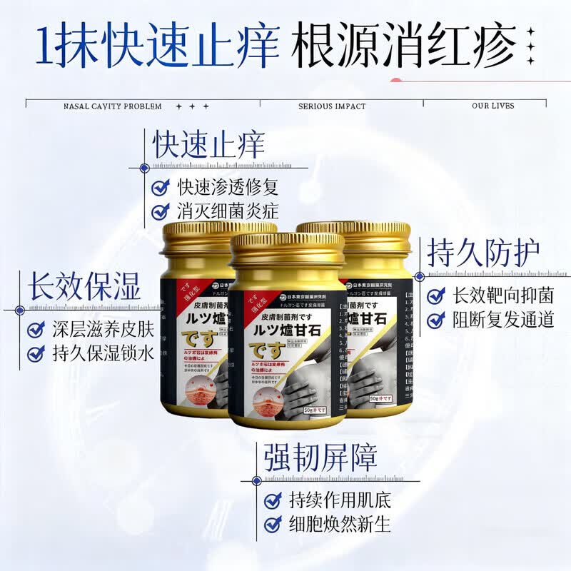 日本化藥【一抹止痒】日本特效炉甘石皮肤干痒抑菌润肤乳全身适用止痒药膏 1瓶【3秒止痒】 湿疹特效的药止痒去根