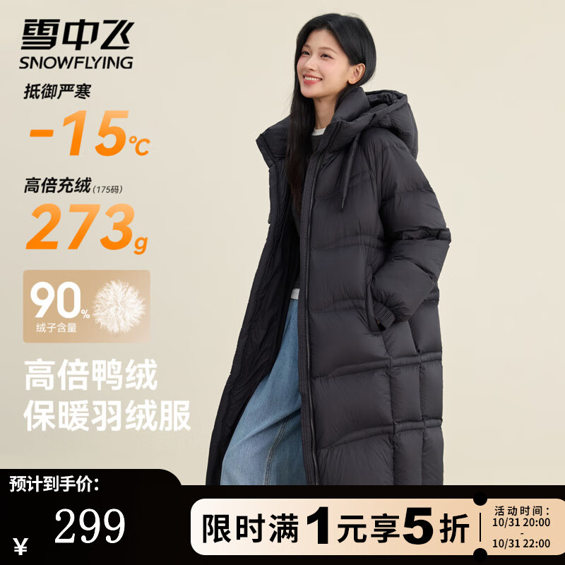 雪中飞连帽羽绒服女装冬季时尚潮流休闲鸭绒保暖御寒防风长款羽绒外套 黑色 2XL (175)