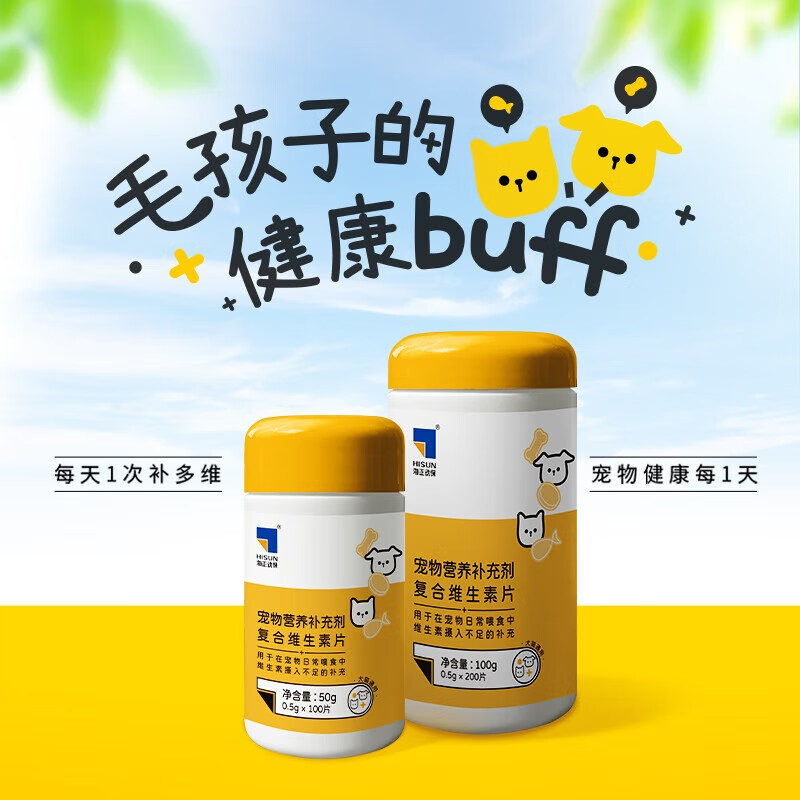 海正动保 植物双酶排毛片猫咪化毛球片促进肠胃蠕动温和排毛 复合维生素100+微量元素 100片*1瓶