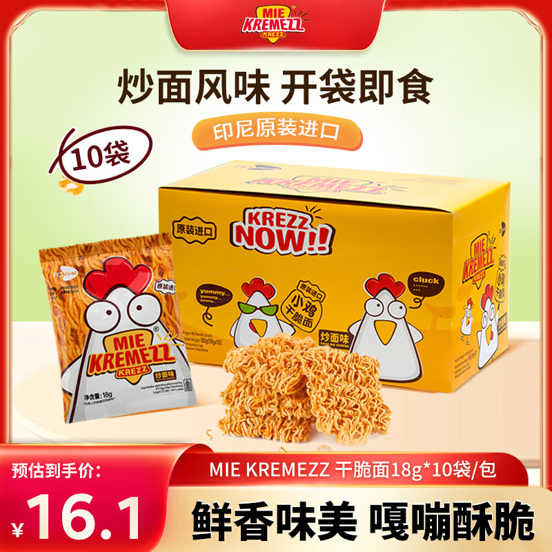 MIE KREMEZZ 印尼小鸡面炒面味180g（18g*10袋） 进口干脆面休闲零食