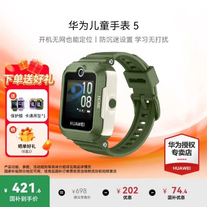 HUAWEI/Ϊ ֱͯ5 ֱܶͯ ԭҰ