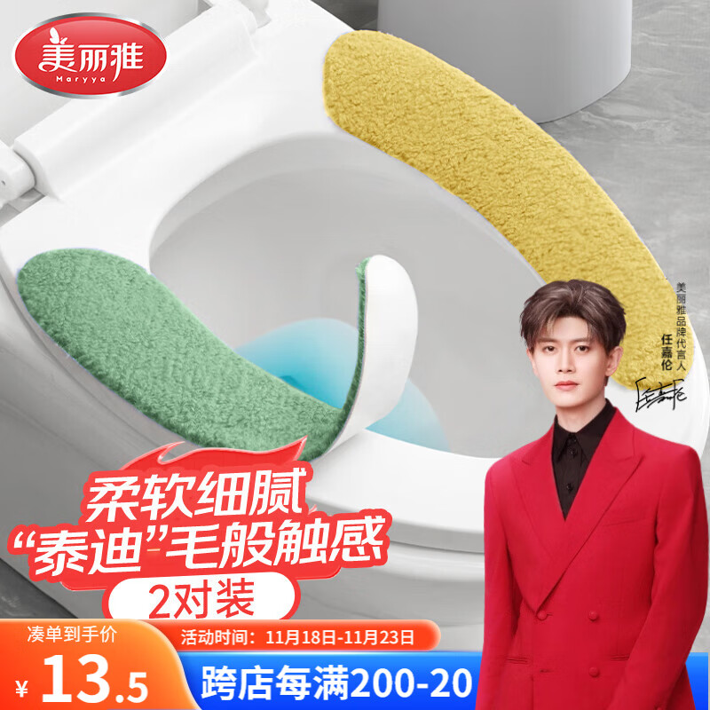 美丽雅马桶垫冬季坐垫粘贴式家用防水保暖坐便垫子大号加厚厕所通用贴垫