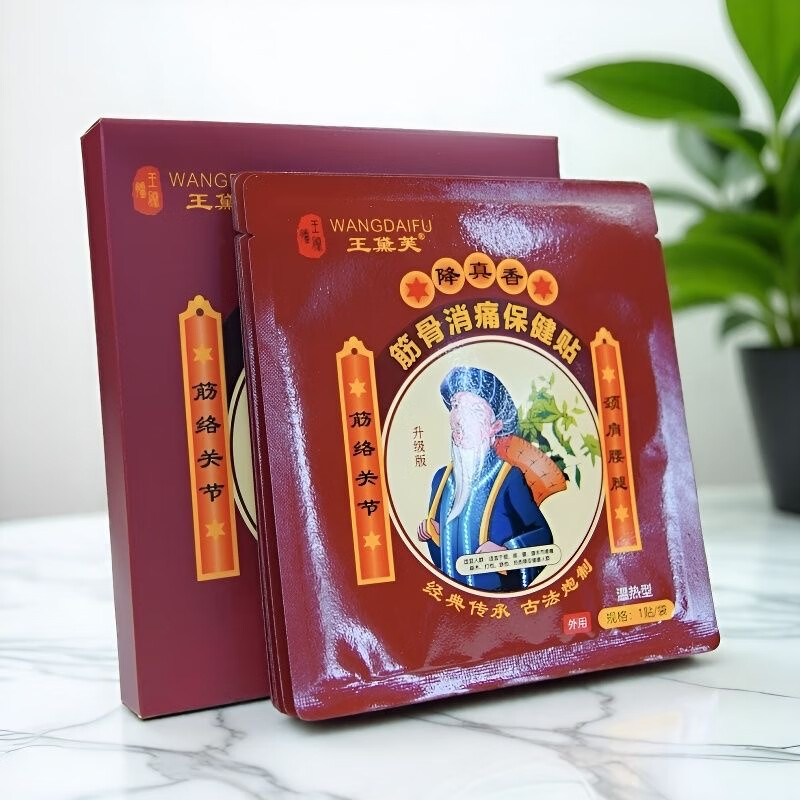 王黛芙降真香筋骨贴颈肩周消痛保健膏贴通筋活络 1盒