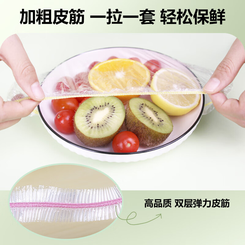 俏家洁食品级保鲜膜套一次性碗筷大小通用保鲜罩强韧不易破罩菜套保鲜袋 保鲜膜套-2包共200只