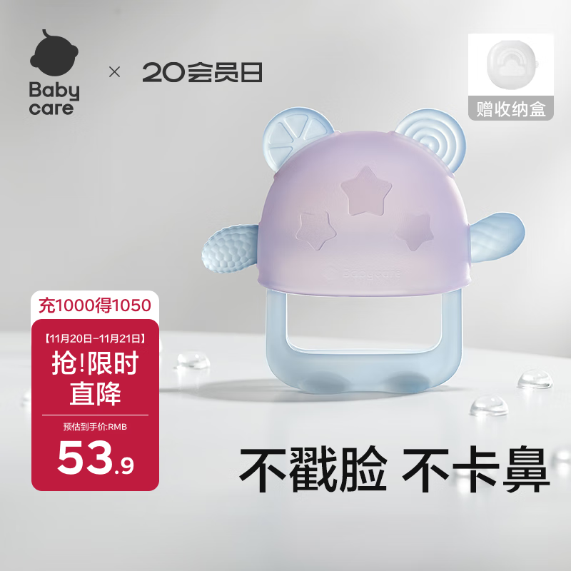 babycare婴儿牙胶手套式咬咬乐宝宝安抚牙胶硅胶玩具防吃手4月+ 恩特蓝