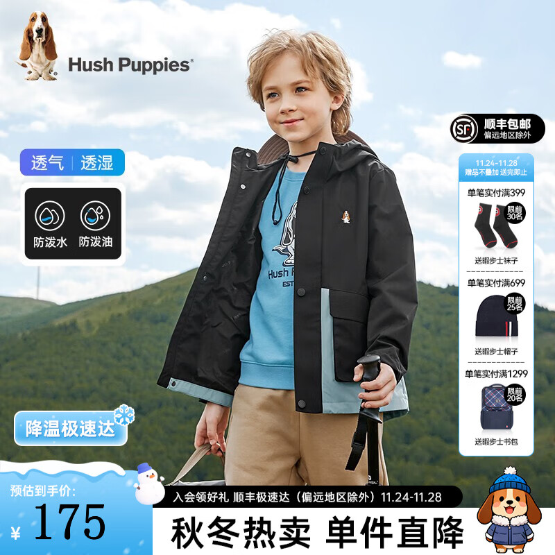 暇步士（Hush Puppies）童装儿童风衣外套男童女童春秋季新款简约拼色风衣 钻石黑 160 cm(偏大一码)