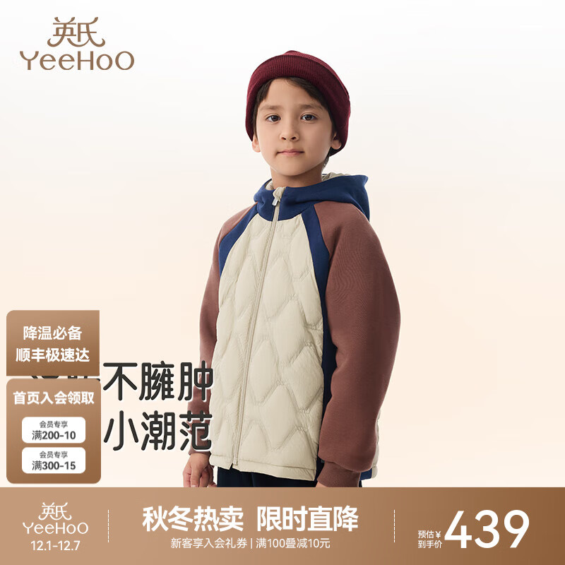 英氏（YEEHOO）【商场同款】儿童羽绒服连帽秋冬保暖防风2025新款男宝宝超韧绒 灰梨黄 110 cm