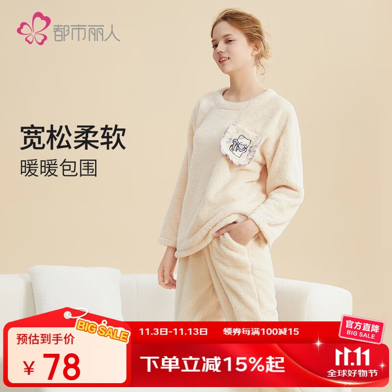 都市丽人保暖女秋冬加厚珊瑚长绒套头睡衣裤女家居服套装带口袋无帽2H3117