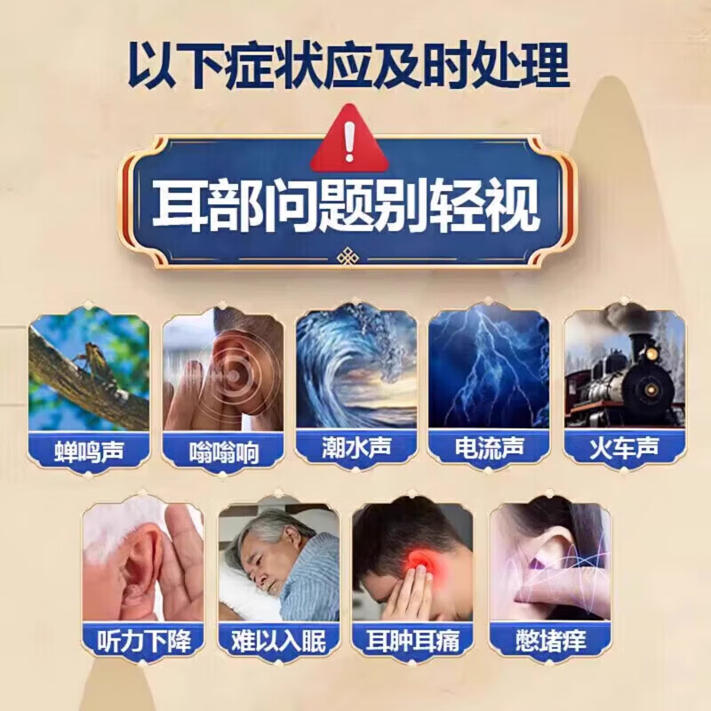 仁仁药业药铺穴位压力刺激贴耳鸣贴神经性蝉鸣声嗡嗡响官方正品 三盒装[特惠装]