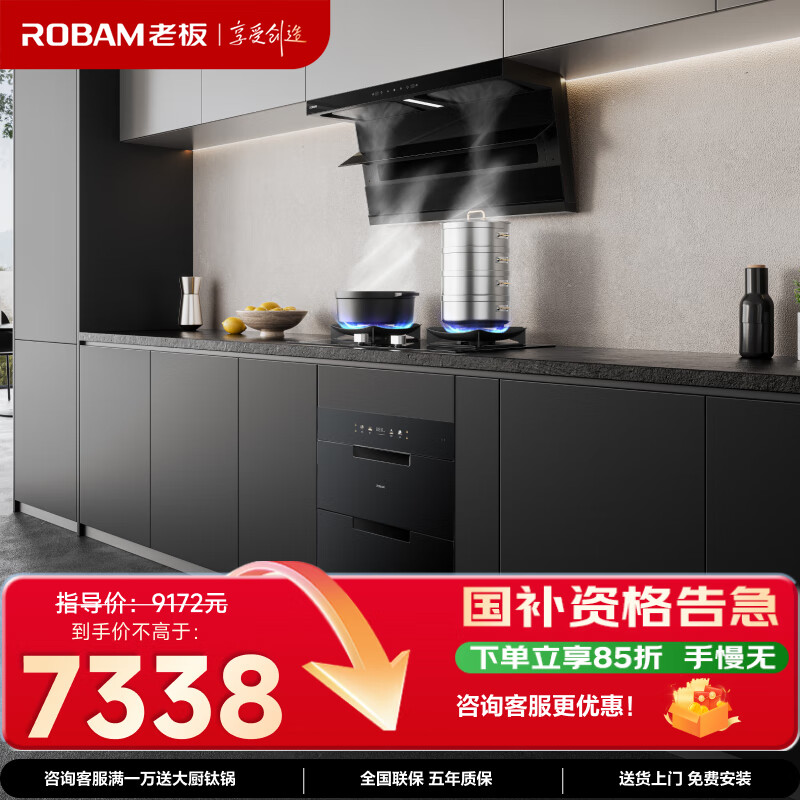 �ϰ壨Robam��С����D1P�������̻�����˫�������̻�ȼ���� 26�������ô�����������D1P+51B0A+D2������������ 7256.8Ԫ