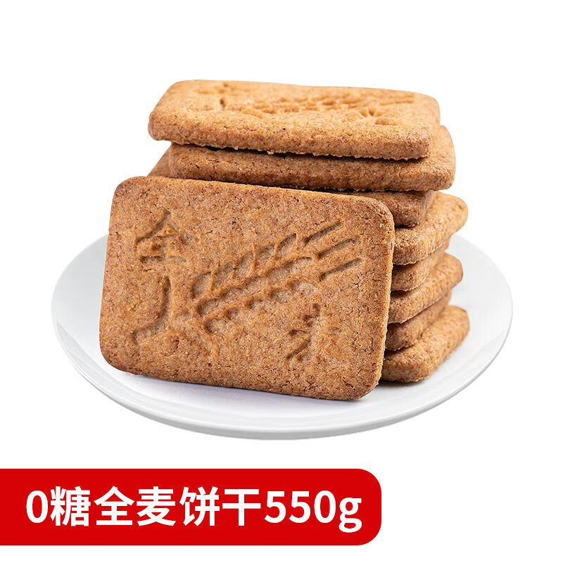 知心奶奶全麦粗粮饼干低0无糖精脂肪卡红豆薏米粗粮杂粮代餐饱 【买2箱送2箱】怕糖定制0糖全麦饼干