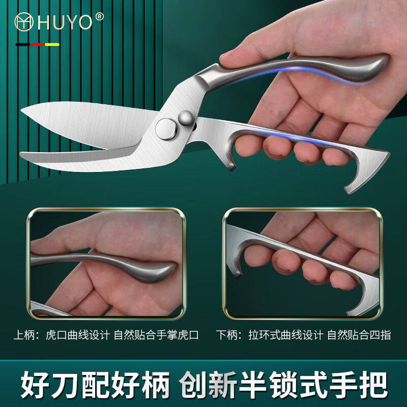 HUYO铡形剪骨刀多功能厨房剪刀不锈钢强力剪硬骨食品级鸡鸭鹅骨头剪刀 铡形剪骨刀【全钢加厚】
