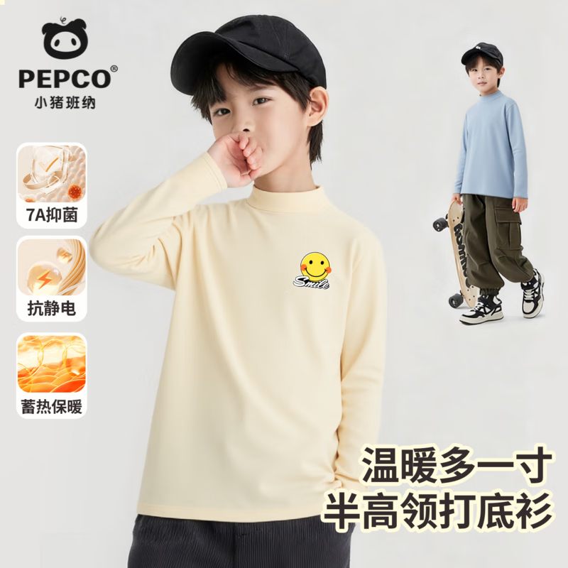 小猪班纳男童德绒打底衫儿童保暖内衣2025秋冬季节柔软舒适锁温防寒亲肤 【亲肤柔软高弹保暖德绒】K黄圆脸/杏色 140 【推荐体重56-68斤】