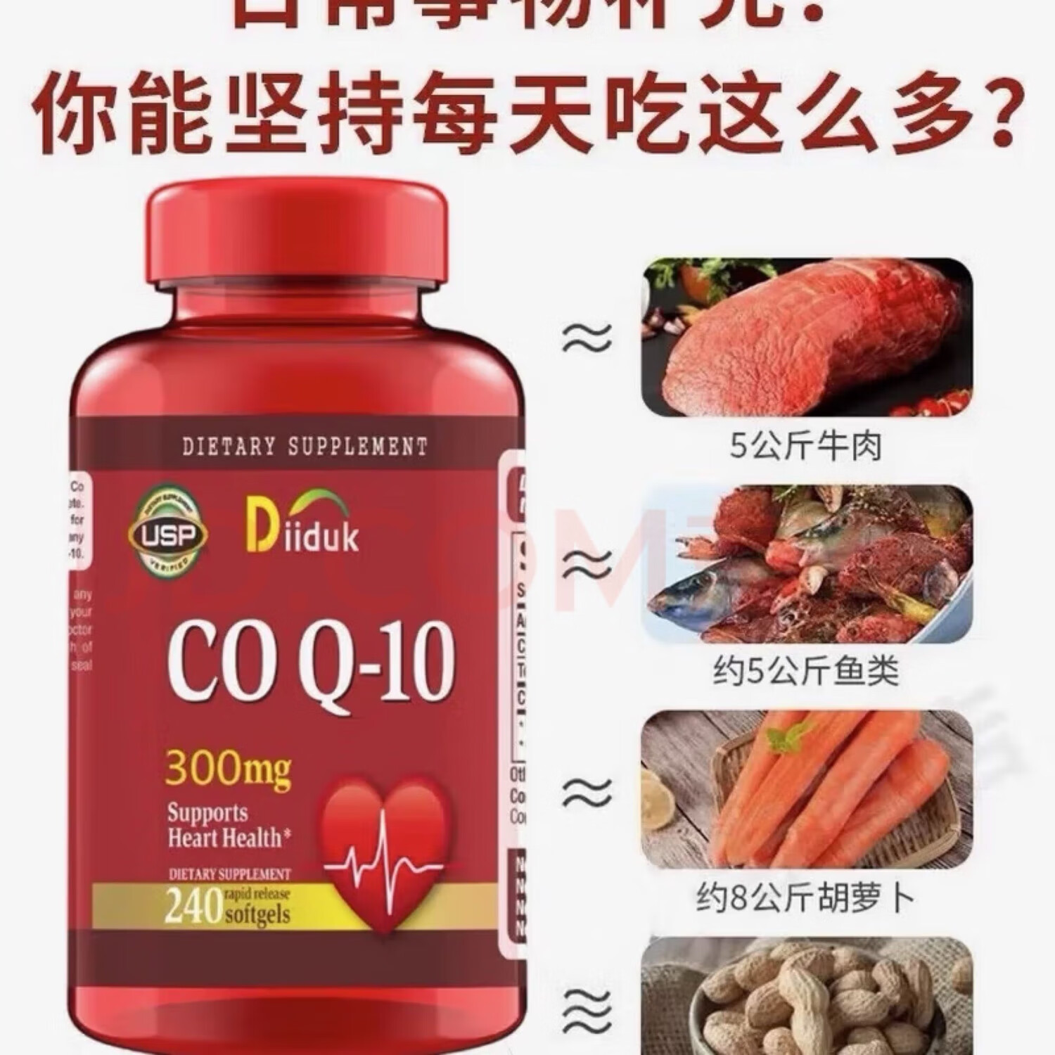 Diiduk美国原装进口辅酶q10软胶囊300mg240粒还原型保健心脏心肌 【高浓度辅酶Q10】 960粒*4瓶 美国原装进口香港直邮 京东折扣/优惠券