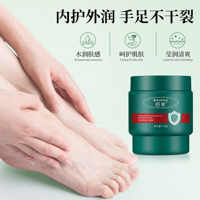 佰束护足霜手足防裂小绿膏秋冬脚后跟防干裂护足霜改善干燥滋润手足护 护足霜三瓶装