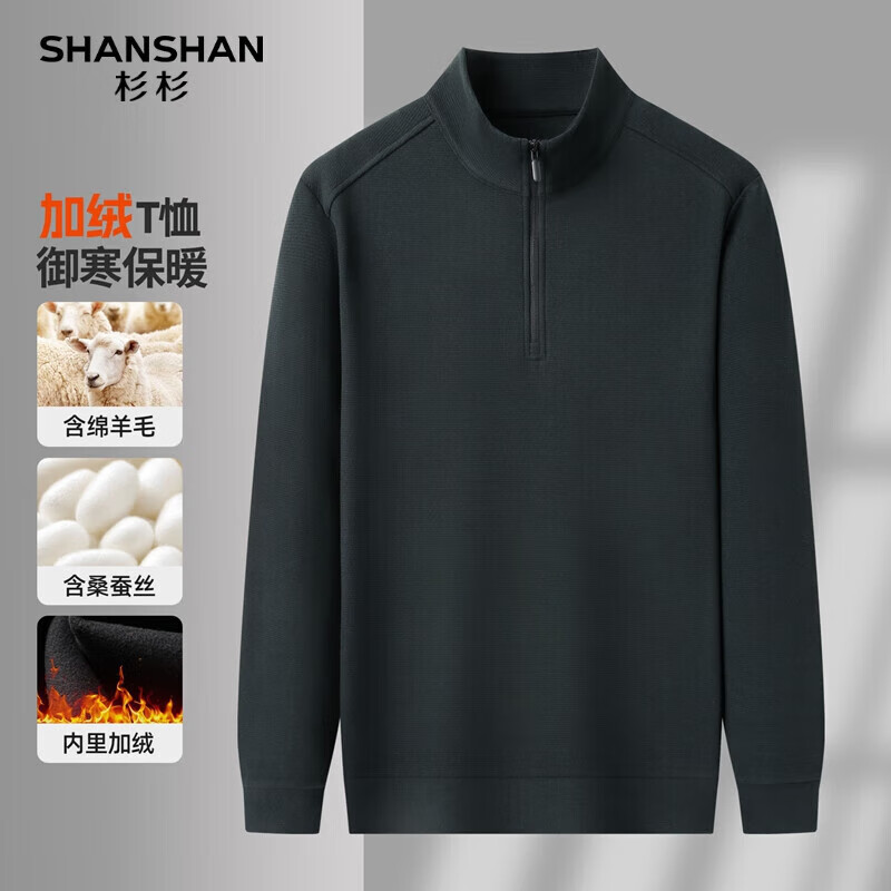 SHANSHAN杉杉长袖T恤2025冬新款半高领休闲百搭上衣商务亲肤保暖打底衫男 深灰绿 XL /180