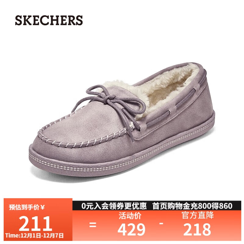 斯凯奇（SKECHERS）秋季女子轻质舒适乐福鞋加绒保暖休闲鞋167687 薰衣草色LAV 37