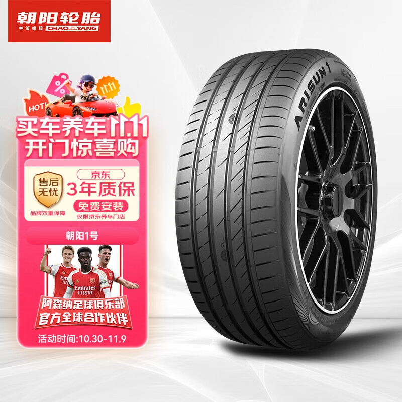 ����1�� ������̥ 225/50R17 94W ARISUN 1