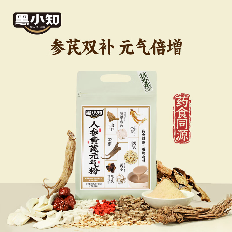 黑小知人参黄芪元气粉280g中老年营养早餐葛根铁棍山药粉补气血冲饮代餐