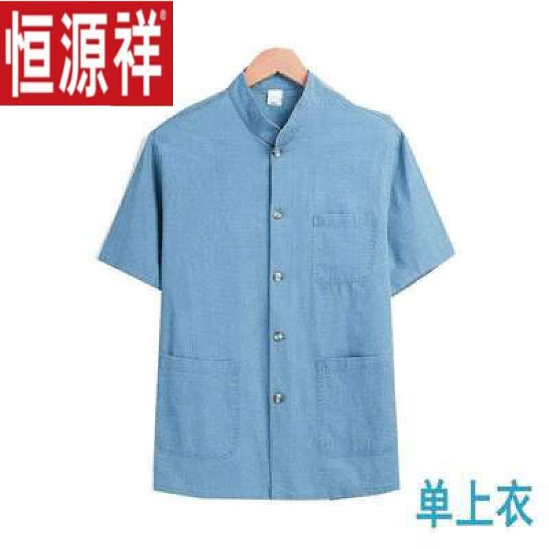 恒源祥全棉麻中老年夏立领男短袖衬衫上衣爷爷休闲唐装中式亚麻薄纯棉 牛仔蓝 4XL【体重155-170】怎么样,好用不?