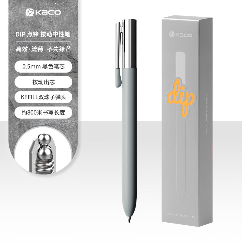 KACODIP点锋按动中性笔金属笔子弹头黑笔高颜值ins风解压按动 0.5黑学生书写刷题考研创意 灰色