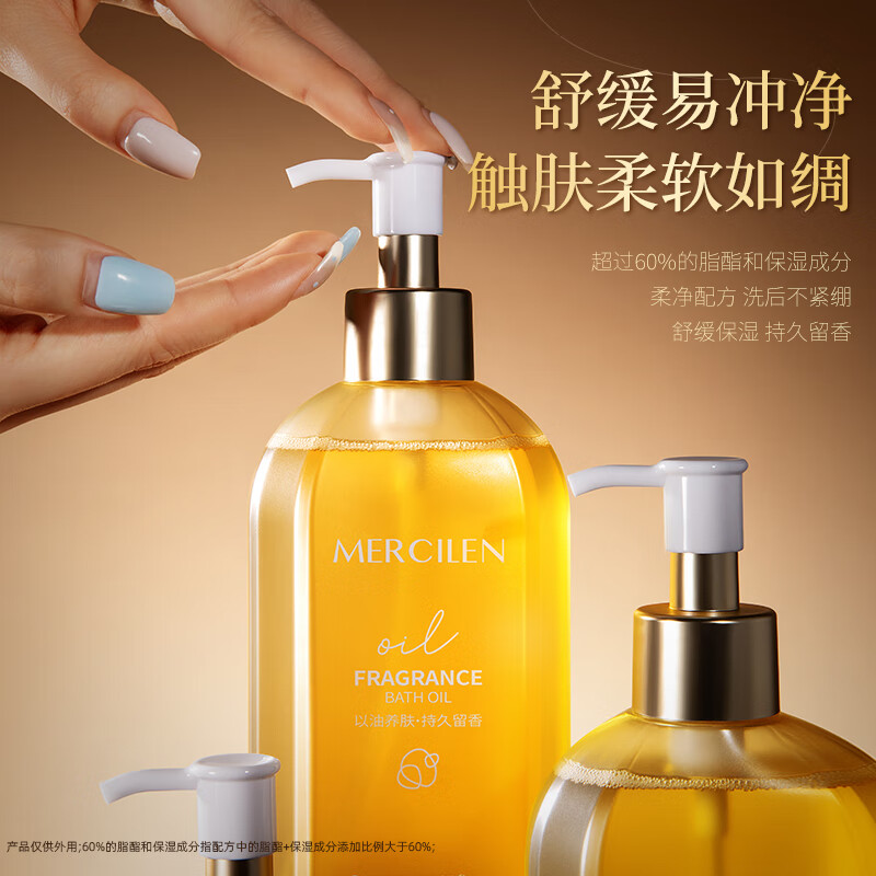 梦希蓝净润焕亮养肤香氛沐浴油成人持久留香体以油养肤清洁净滋润男女士 持久留香 1140ml 3盒 焕亮养肤香氛沐浴油