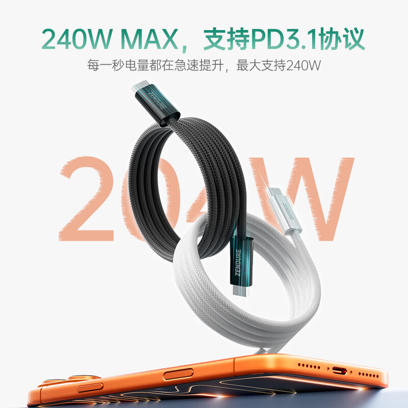 ZENDURE征拓Type-C数据线240W磁吸充电线快充适用苹果15手机iPhone17/iPad/MacBook笔记本小米华为 【黑色】240W磁吸编织快充线 100CM
