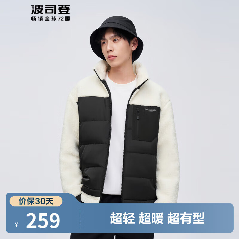 波司登（BOSIDENG）【断码清仓】奥莱特价秋轻薄羽绒服男款立领短款休闲保暖外套 黑色8056 S 160/84A