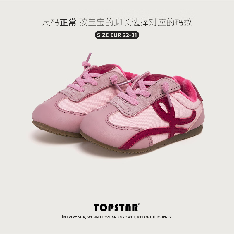 TOPSTAR【冬季】儿童棉鞋宝宝加绒鞋男童防泼水女童保暖加厚冬鞋 粉色 25 内长16.0cm建议脚长15.0cm