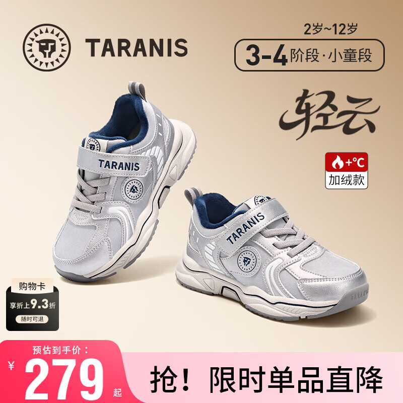 泰兰尼斯秋季新款儿童运动鞋潮酷百搭男童跑步鞋女童轻便防滑休闲老爹鞋 灰/银色（冬款加绒）拍大一码 31 内长20.0cm适合脚长19.0cm