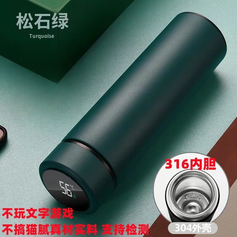 系列保温杯316不锈钢大容量便携真空智能显温304泡茶水杯 智能茶水分离【316绿色】茶水分离滤网