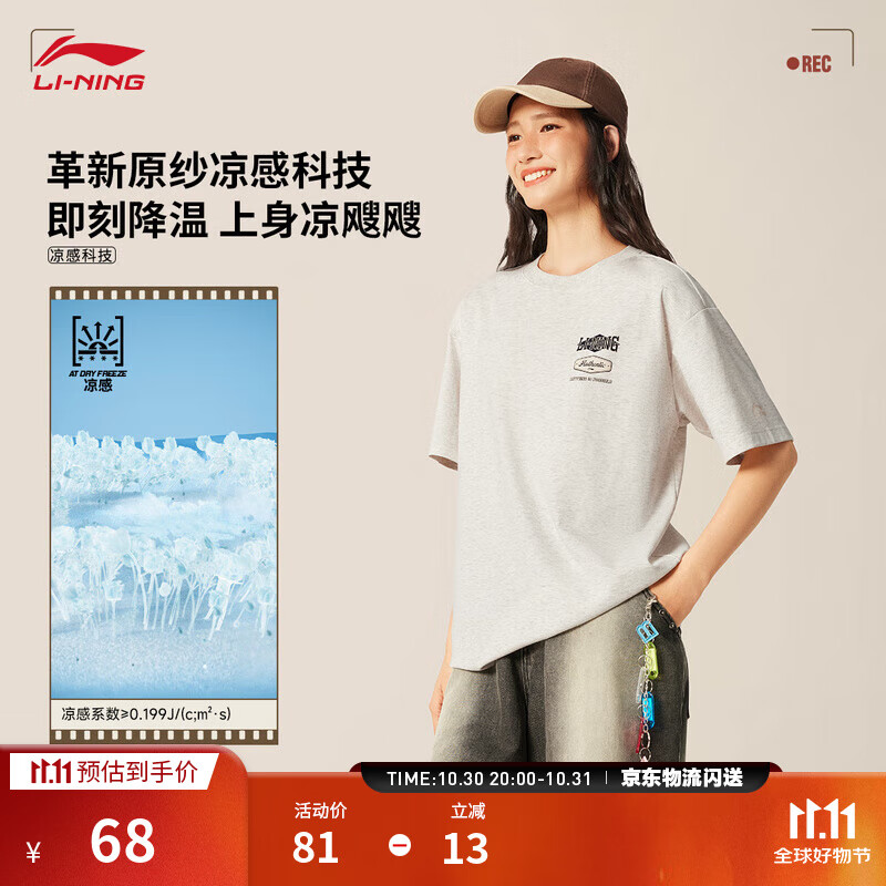 李宁速干T恤丨抗菌圆领短袖T恤男女同款户外棉质简约耐洗运动上衣 【字母LOGO透气】花灰257-8 S