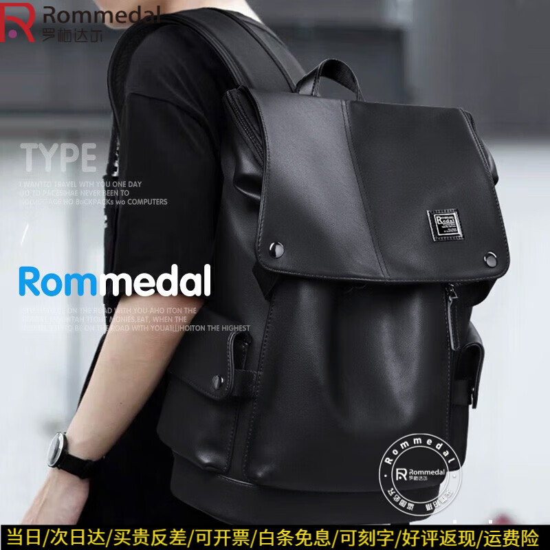 罗梅达尔（Rommedal）双肩包男大容量休闲牛皮旅行包男士背包充电书包电脑包男士双肩包 黑色拉链-高43*31*15cm