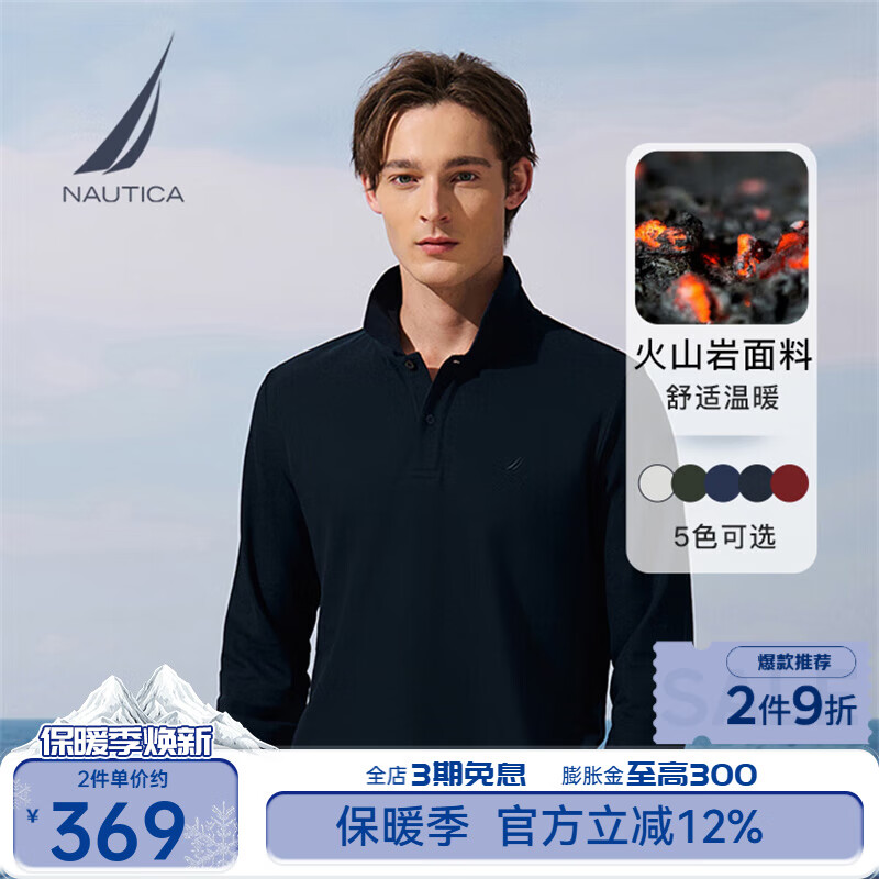 诺帝卡（NAUTICA）【火山岩】男装25秋冬新款经典百搭亲肤保暖长袖POLO男KE5301 藏青色4NV L