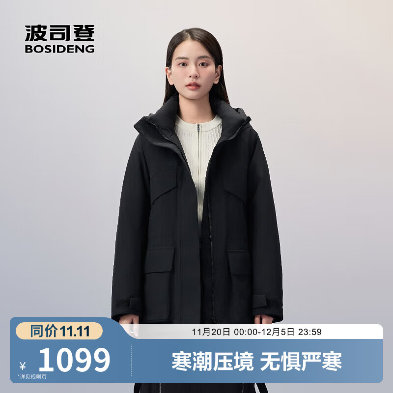 波司登【断码清仓】秋冬季女款羽绒服时尚休闲连帽百搭冬季保暖外套 【店长推荐】黑色8056 M 165/88A