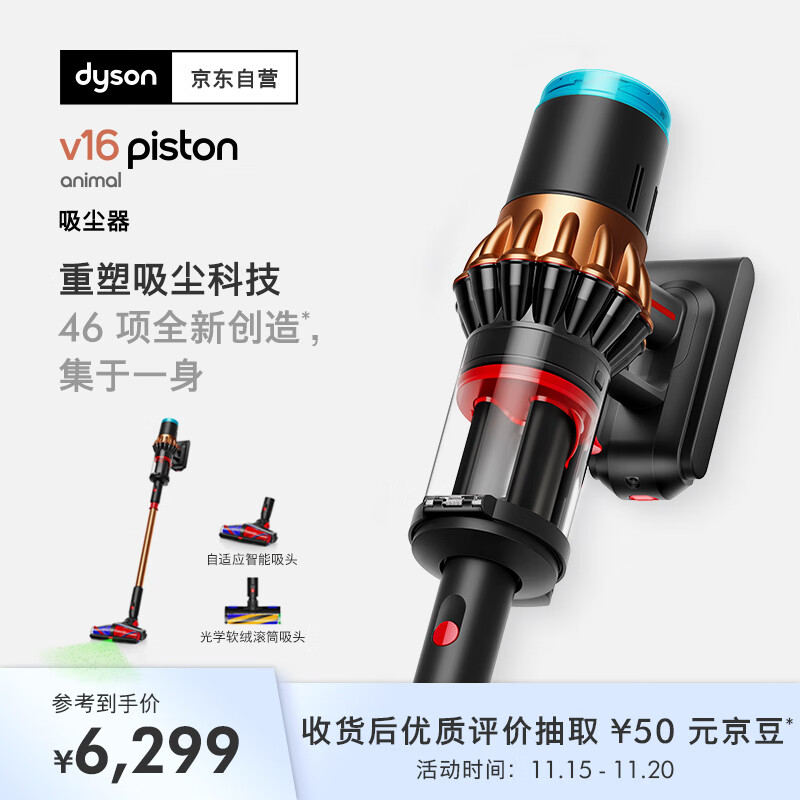戴森V16 Piston Animal无绳吸尘器 手持无线 除螨宠物 家庭适用