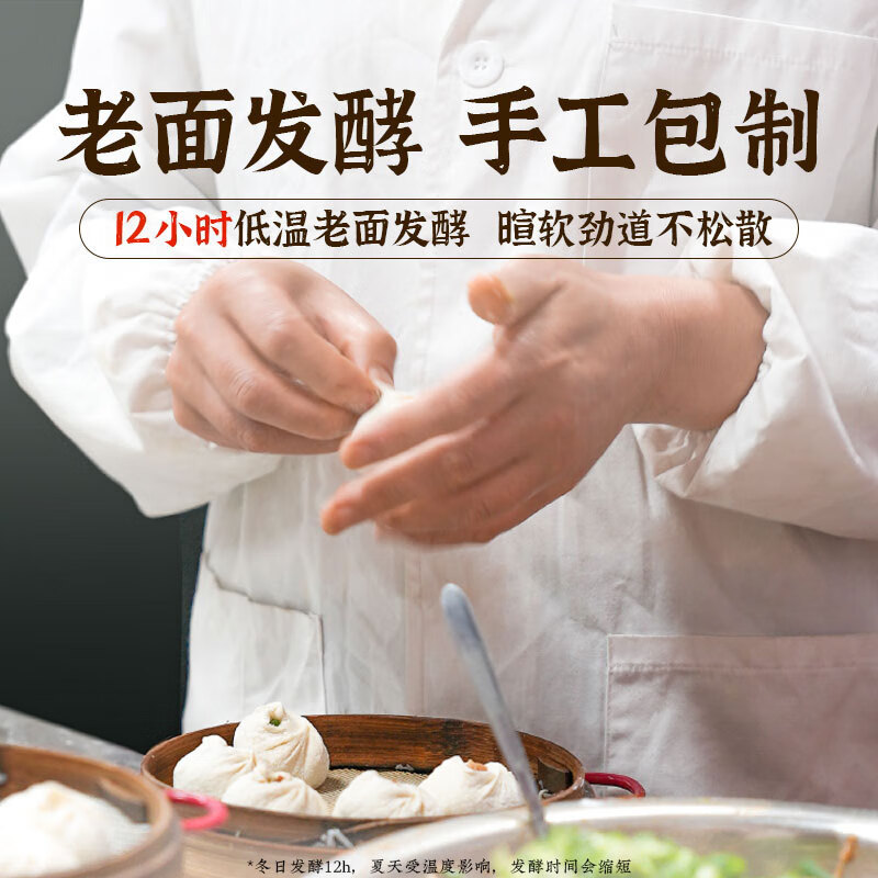头厨嵊州小笼包老面小笼包子速食早餐半成品早饭速冻面点包子 10包粉丝豆腐【点加购选更多】