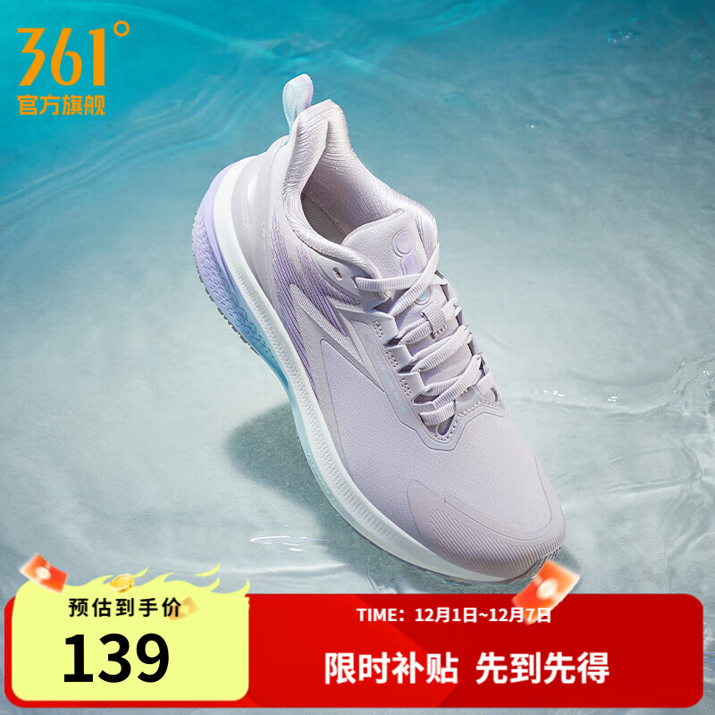 361°运动鞋女鞋雨屏秋冬季雨天通勤鞋防泼水防滑户外跑步鞋女 浅浆紫/数码薰衣草 38