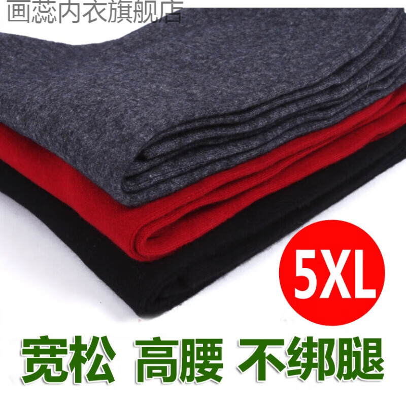 画蕊中老年保暖裤加肥加大码羊毛裤男女羊绒裤特宽松加厚胖老人毛线裤 女深灰色 2XL 参考详情尺码表