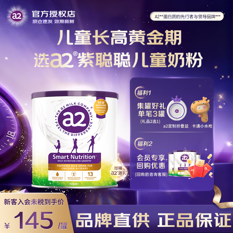 a2�̷� �ϴϴ϶�ͯѧ���ɳ��̷� ����Ӫ����ά����D+DHA+�� 750g*1�� 129Ԫ