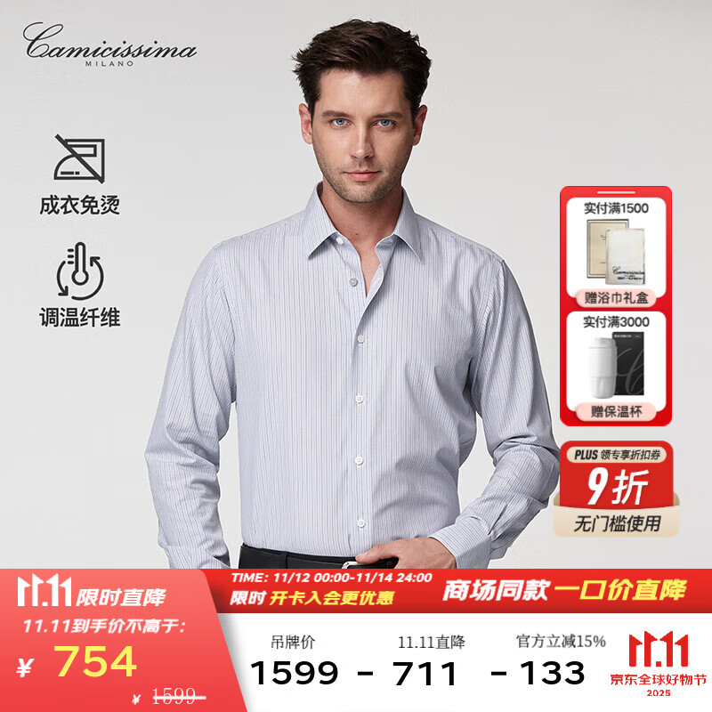 恺米切四季免烫修身版2色中条纹商务休闲款 浅灰色 42