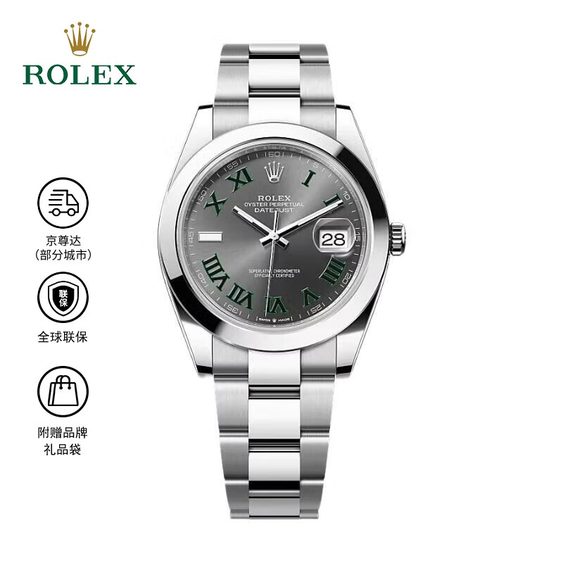 劳力士日志型 绿萝盘 自动机械机芯  100米防水 男表 瑞表 41mm 