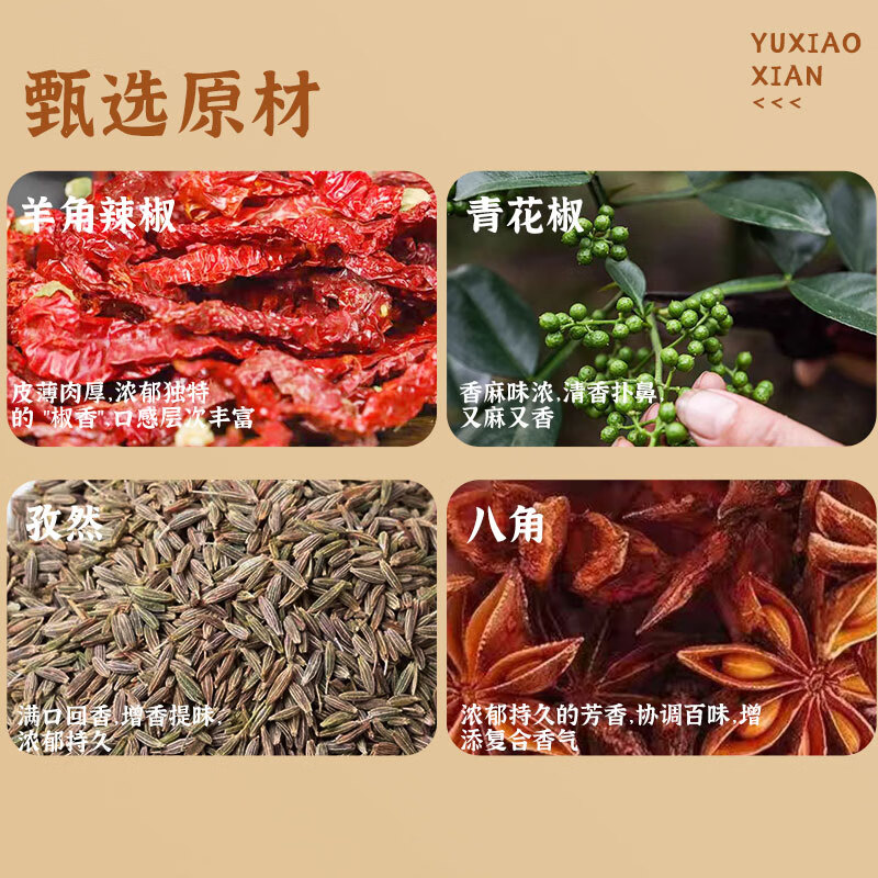 于小鲜辣糊糊底料220g*袋火锅底料银川特色调味料烤肉辣椒面调料调味品 辣糊糊*2袋